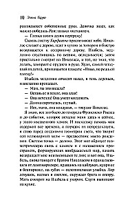 Воспоминания о будущем
